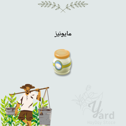 100 مايونيز