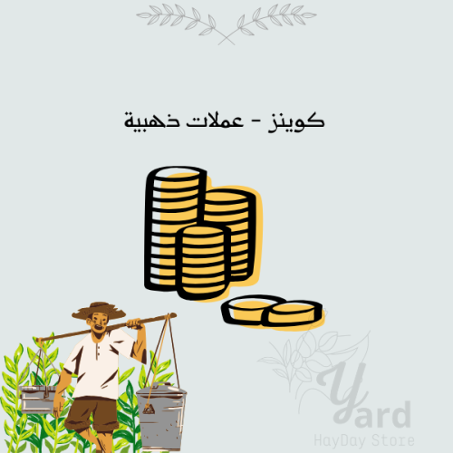 3 مليون كوينز