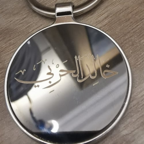ميدالية مفاتيح