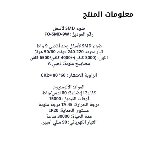 كرتون 20 حبة سبوت 7سم 9 واط مضاد توهج المنيوم 7سم...