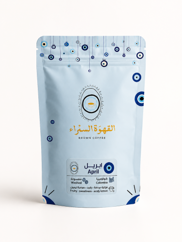 April Colombia washed (fruity - sweet - citrus lem...