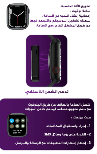 ساعة سمارت بلس ماركة أرجوان