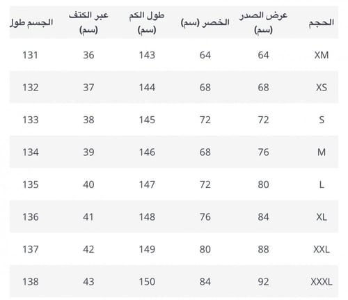 فستان سهرة انيق