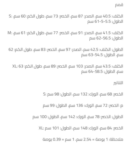 بدله قطعتين