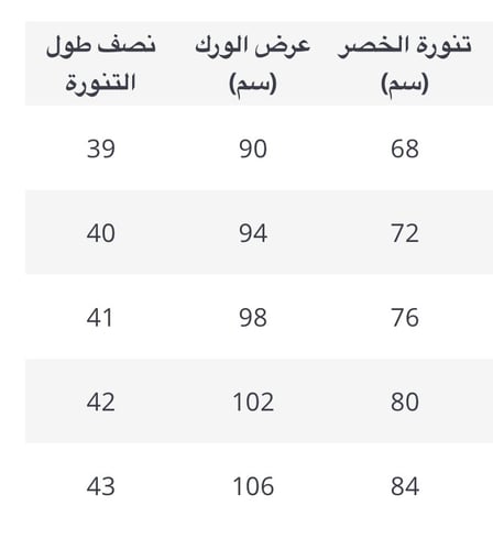 طقم انيق قطعتين