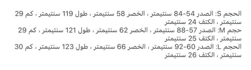 فستان ساندرو