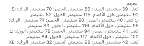 فستان قصير بإكمام واسعة