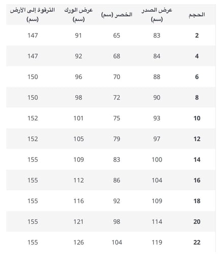 فستان سهرة راقي