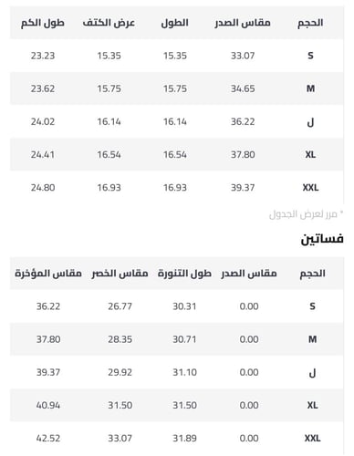طقم راقي قطعتين