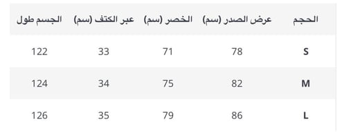 فستان ساندرو