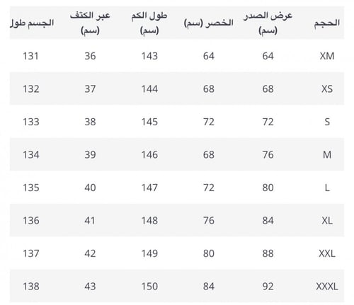 فستان سهرة انيق
