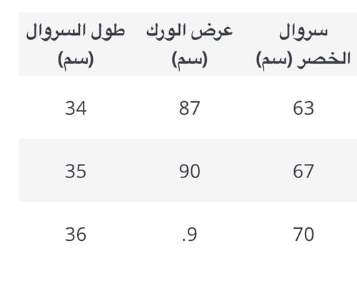 طقم انيق قطعتين