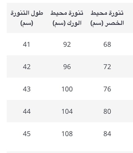 طقم راقي قطعتين