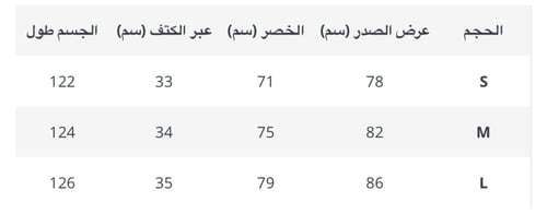 فستان ساندرو