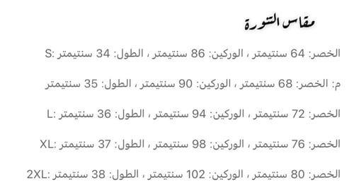 طقم انيق قطعتين