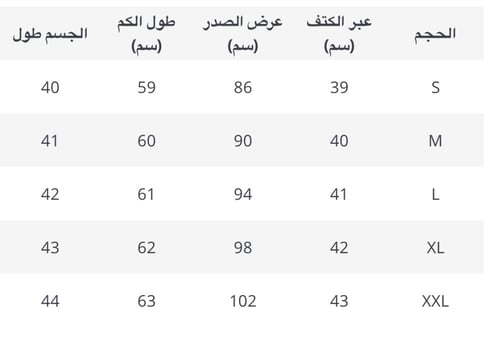 طقم انيق قطعتين
