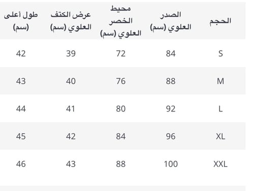طقم راقي قطعتين
