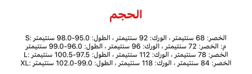 طقم راقي قطعتين