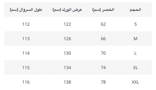 بنطلون جينز بخصر مرتفع
