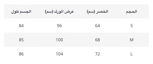 تنورة انيقـة