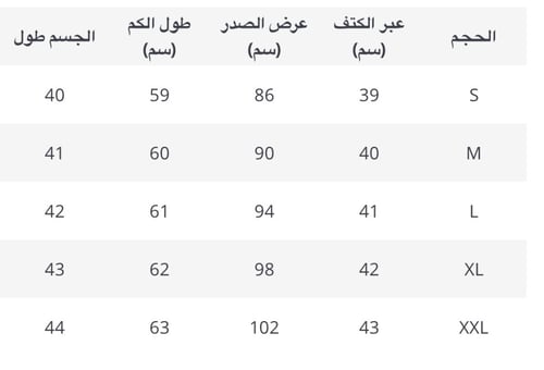 طقم انيق قطعتين