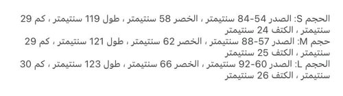 فستان ساندرو