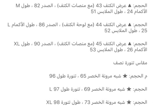 طقم راقي قطعتين