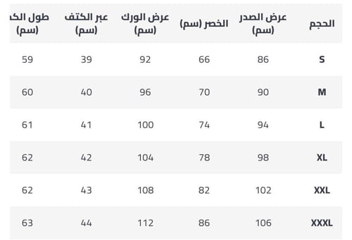 طقم طويل قطعتين