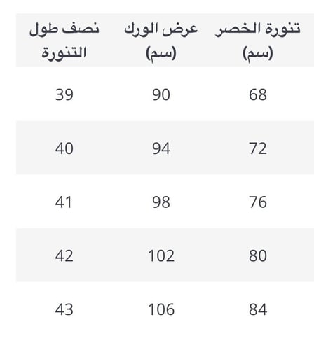 بدلة انيقة كرستال