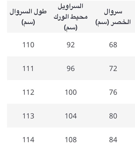 بدلة انيقة قطعتين