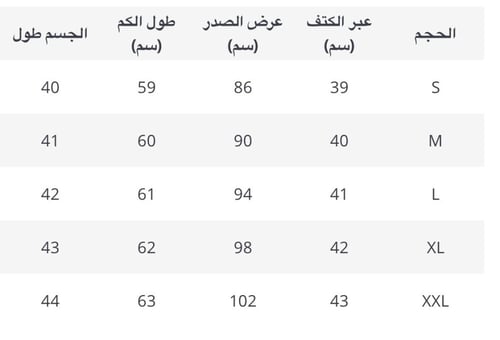 بدلة انيقة كرستال