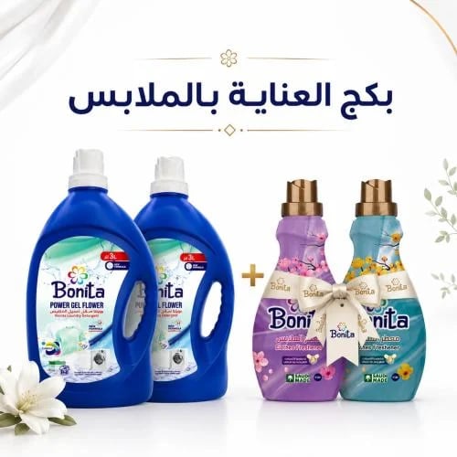 Bonita advanced liquid for laundry 3 liters - carton of 4 bottles