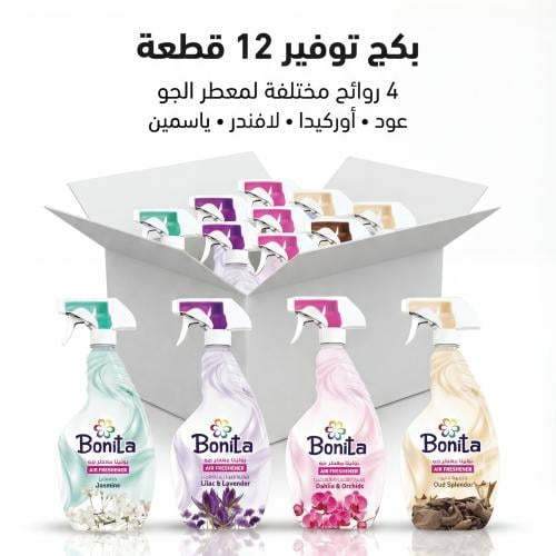 بكج معطر جو بونيتا رائحة متنوعة 450 ملل - كرتون 12...