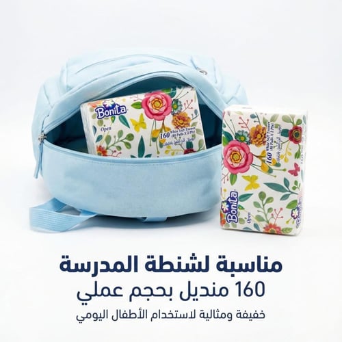 مناديل وجه بونيتا سمارت 160 مفرد