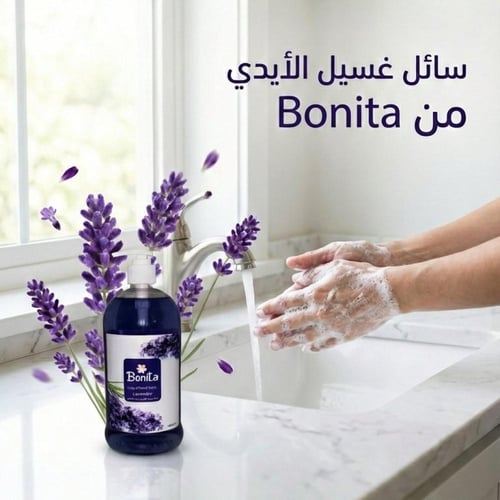 صابون بونيتا سائل لليدين الافندر 1000 ملل - كرتون...