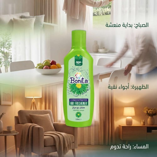 معطر مركز بونيتا بعطر الطبيعي 125 ملل - كرتون 12 ع...