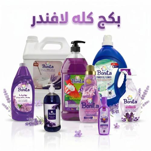 Bonita package, all lavender