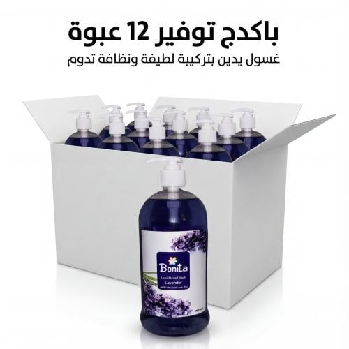 صابون بونيتا سائل لليدين الافندر 1000 ملل - كرتون...