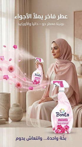 معطر جو بونيتا رائحة زهرة الأضاليا والأوركيدا 450...