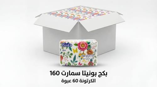 مناديل وجه بونيتا سمارت 160 مفرد