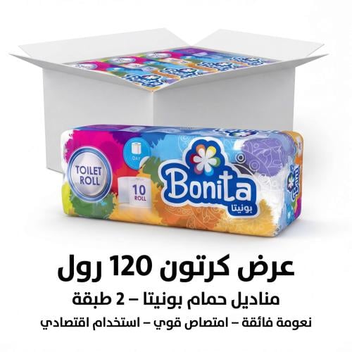 مناديل بونيتا روول حمام