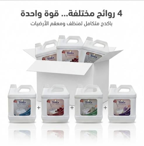 بكج منظف ومطهر الأرضيات بونيتا 4 لتر عطور فاخرة مت...