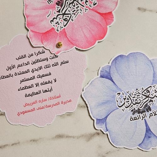 Thank you certificate for the mother