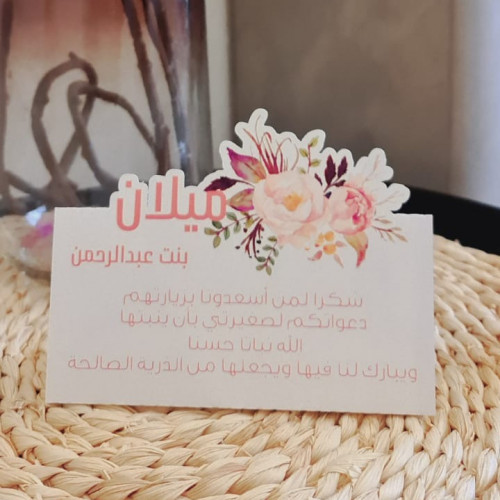 Two table cards