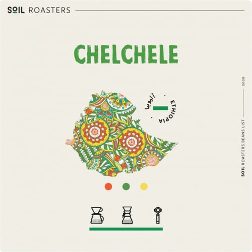 اثيوبيا شلشلي - سويل | Chelchele