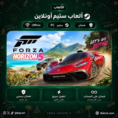 فورزا 5 ستيم | (PC) Forza 5 اوفلاين