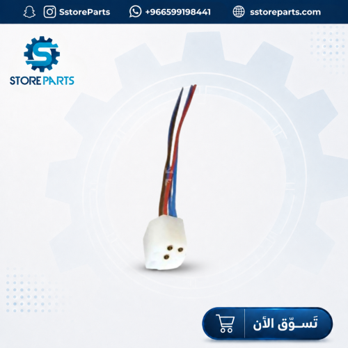 ضفيرة إصلاح فيش مفتاح اللمبات الأمامية