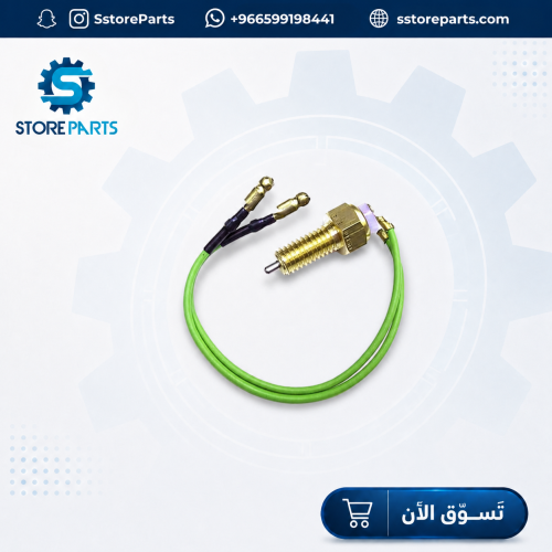Key to change the reverse light - for Al-Ruwais