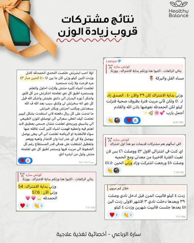 قروب نقطة تحوّل لزيادة الوزن- 30 يوم