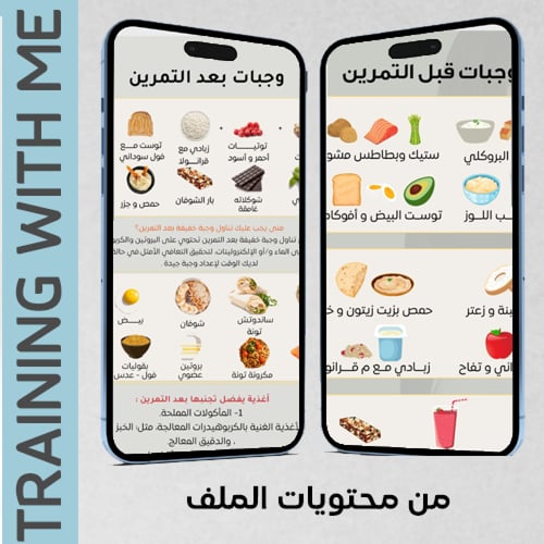 برنامج تكبير المؤخرة